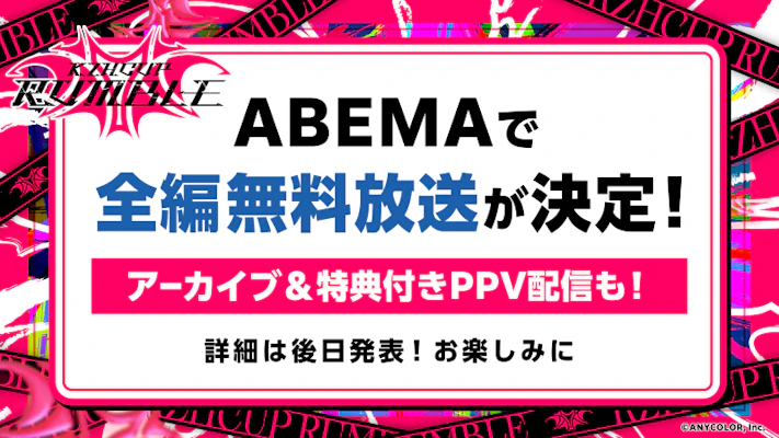 にじさんじ所属バーチャルライバー「葛葉」主催の「KZHCUP RUMBLE in
